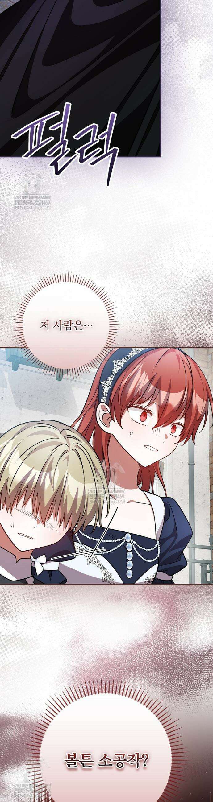 새 오빠를 반품하겠습니다 39화 44