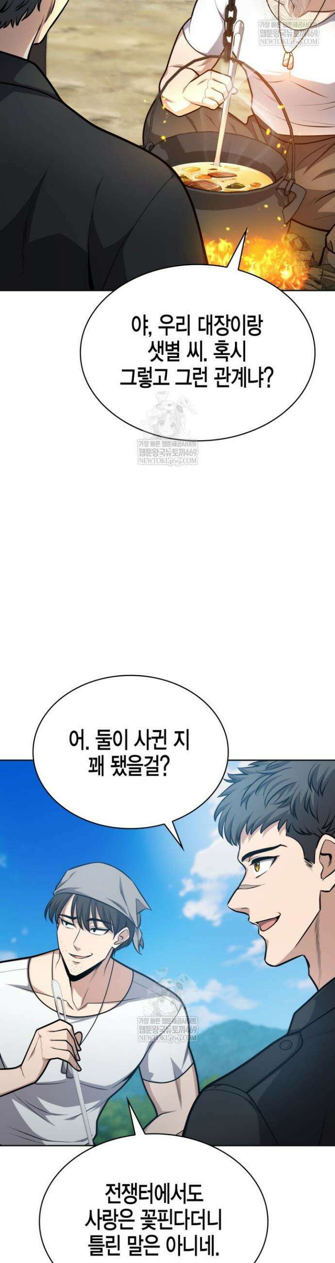드래곤을 유괴하다 29화 9