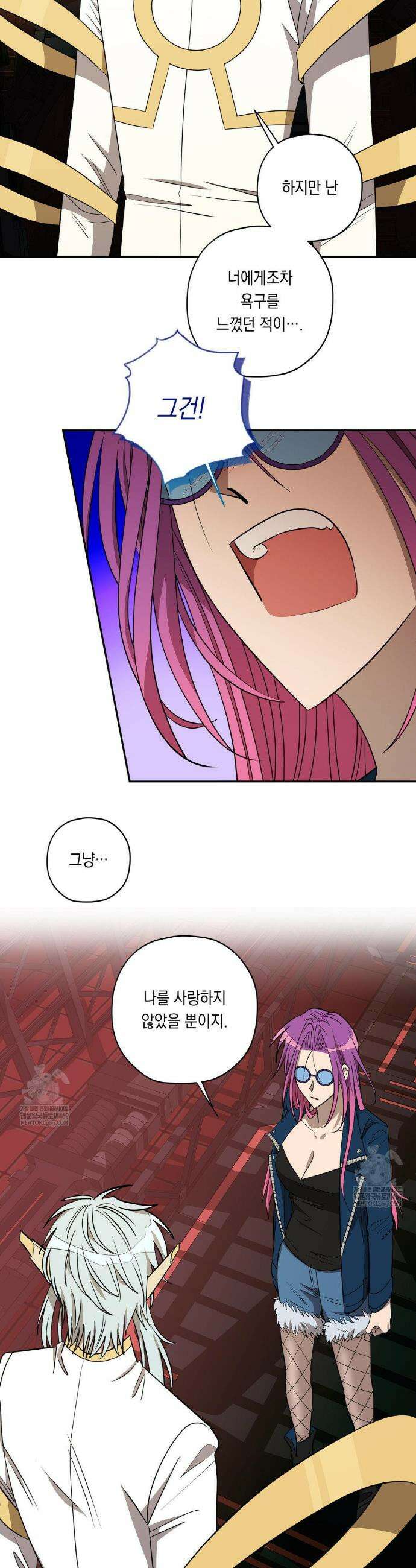 LOVE HATE JOY (러브 헤이트 조이) 77화 5