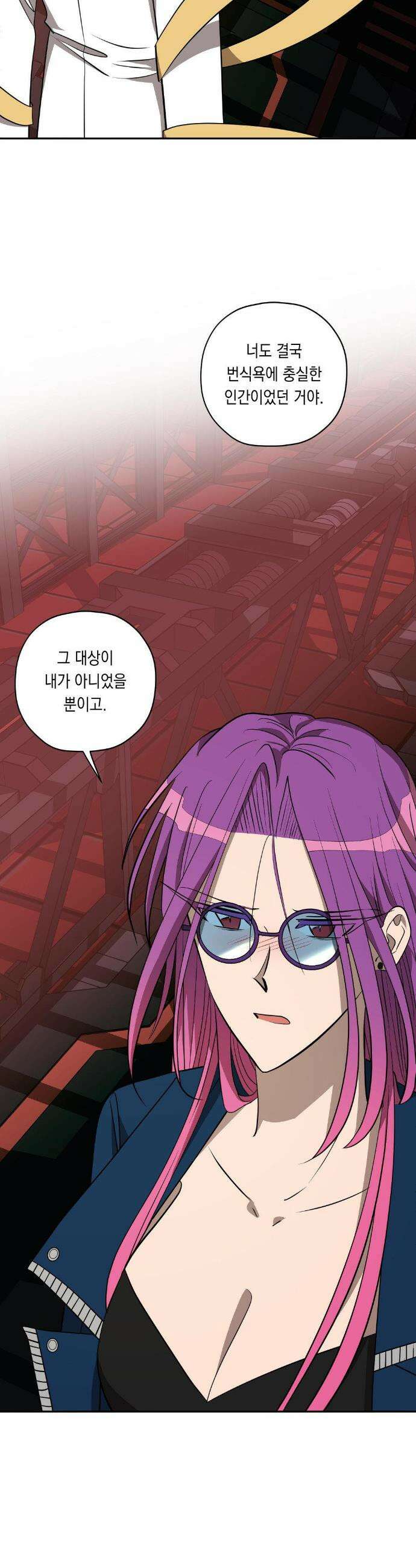 LOVE HATE JOY (러브 헤이트 조이) 77화 6