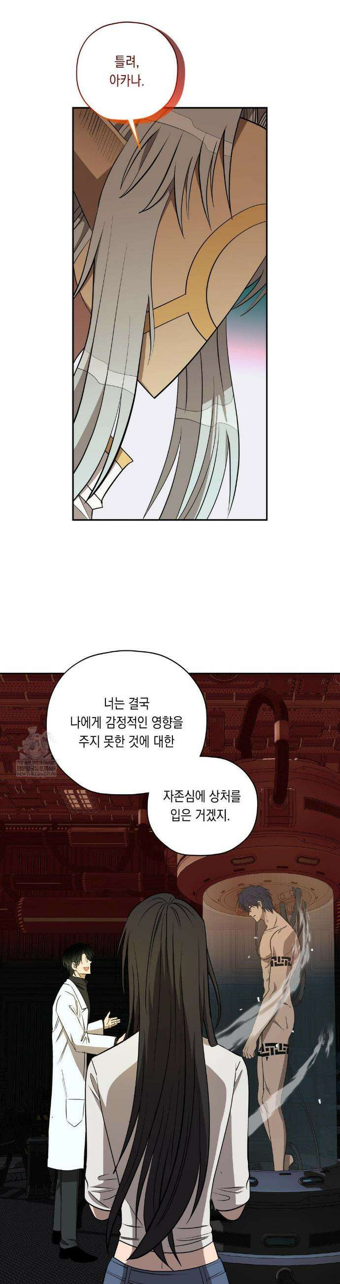 LOVE HATE JOY (러브 헤이트 조이) 77화 7