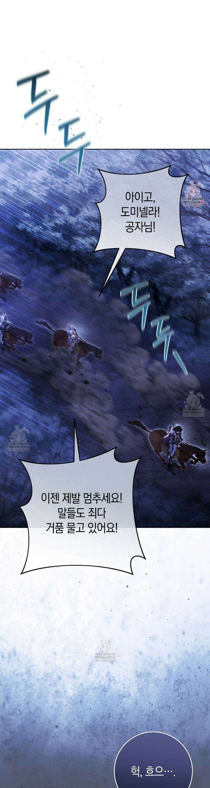 발렌티나의천국완전판 발렌티나의 천국  29화 1
