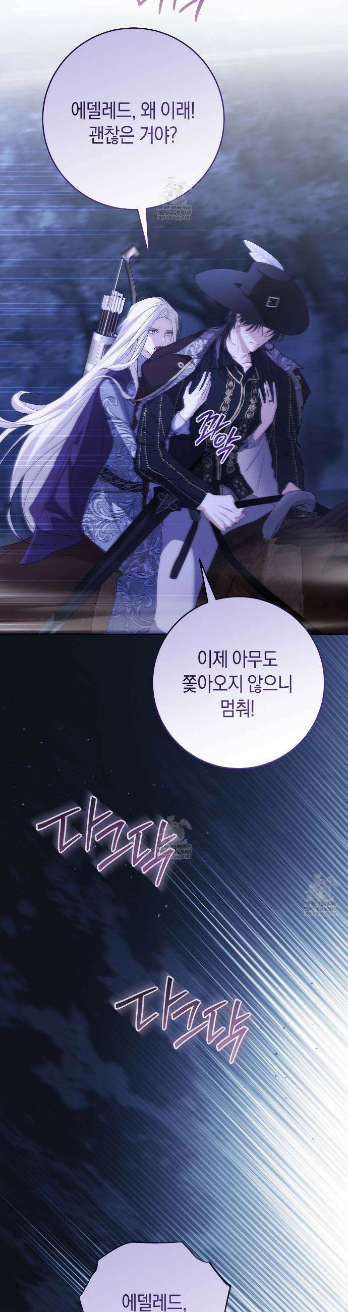 발렌티나의천국완전판 발렌티나의 천국  29화 3