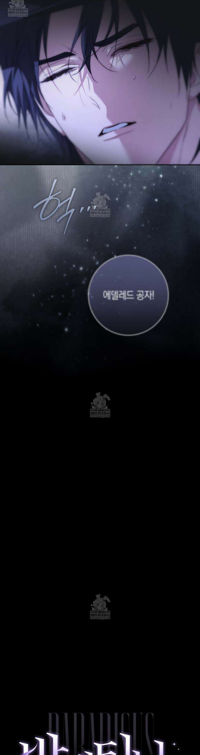 발렌티나의천국완전판 발렌티나의 천국  29화 7