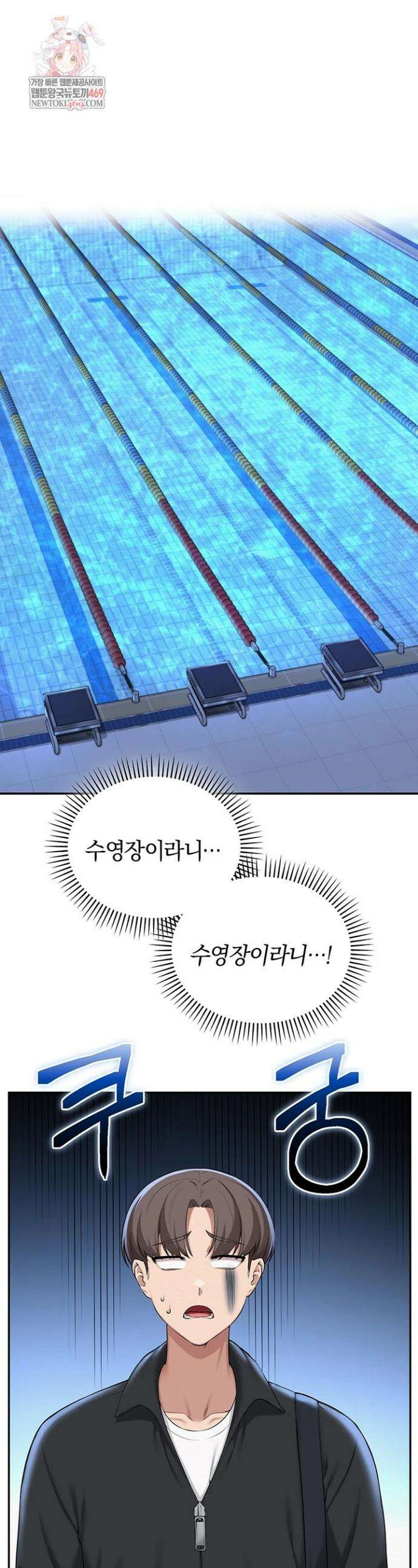 대학교 야한 여사친들 33화 1
