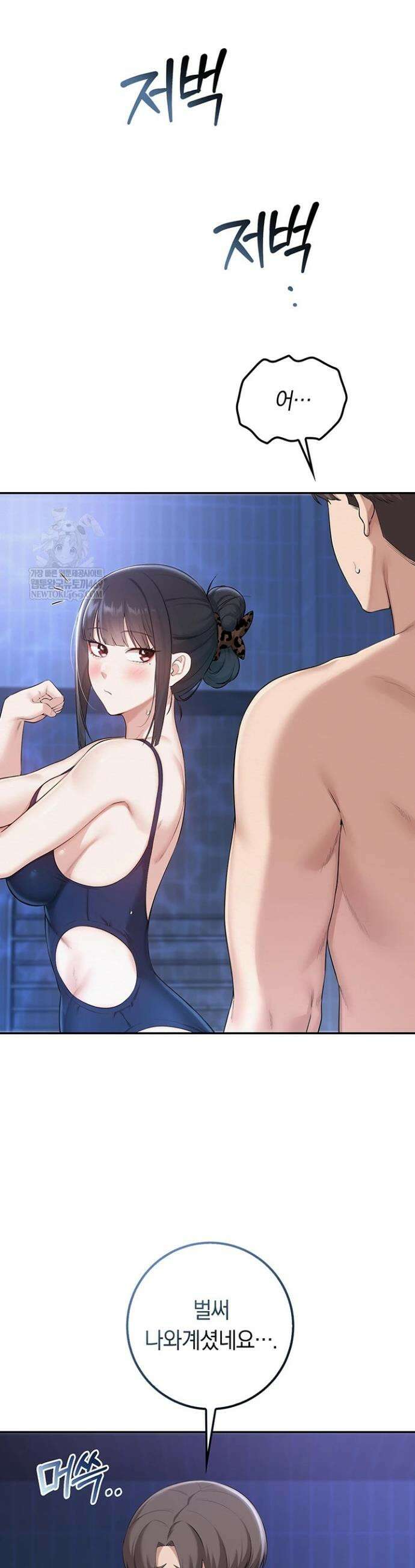 대학교 야한 여사친들 33화 6