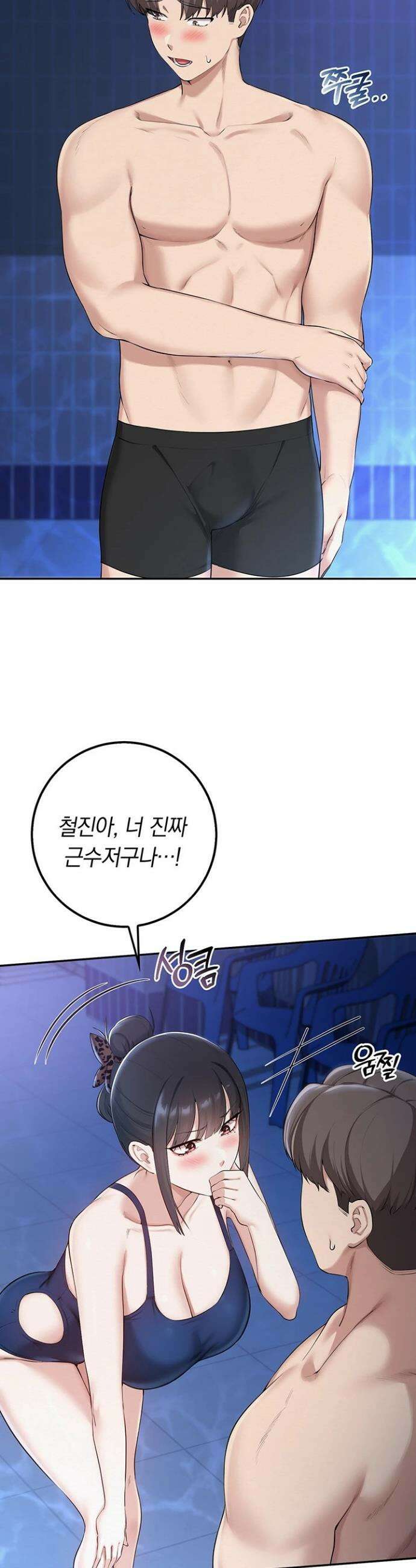 대학교 야한 여사친들 33화 7