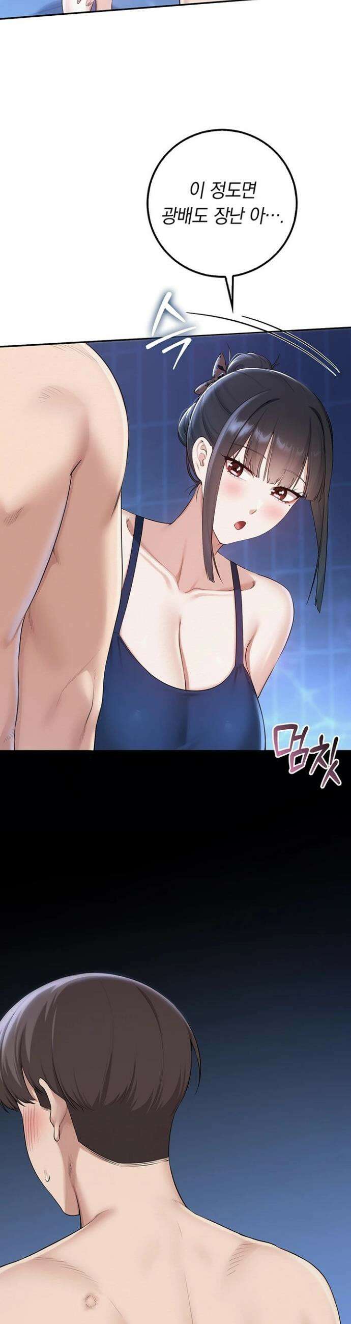 대학교 야한 여사친들 33화 8