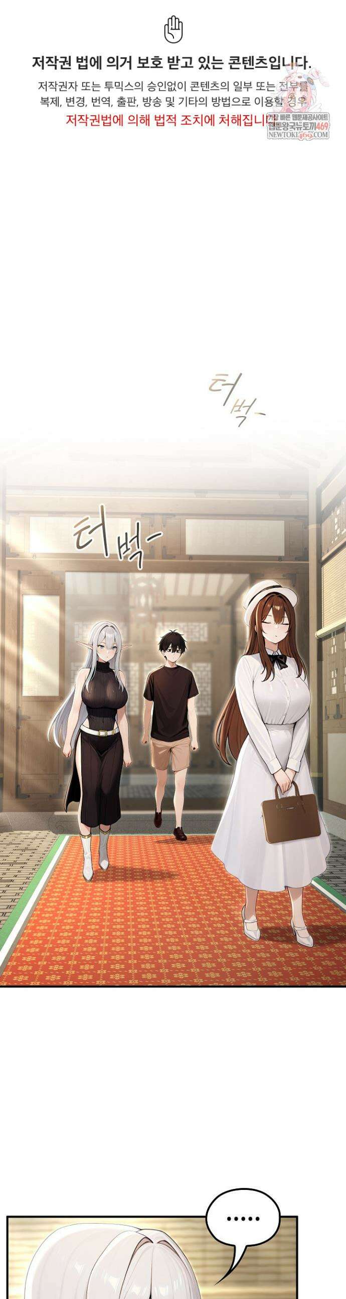 이세계 용근 기사단장 80화 1