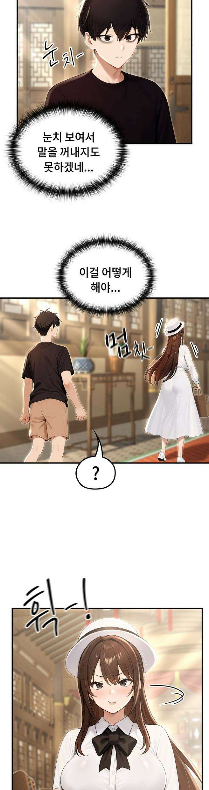 이세계 용근 기사단장 80화 3