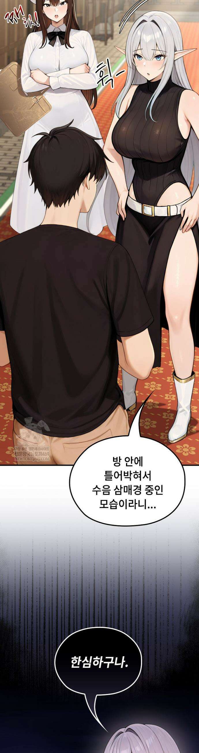이세계 용근 기사단장 80화 5