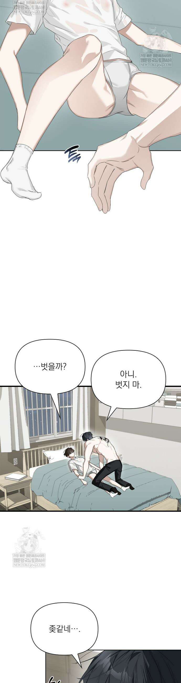 토끼굴 28화(시즌1 최종화) 3