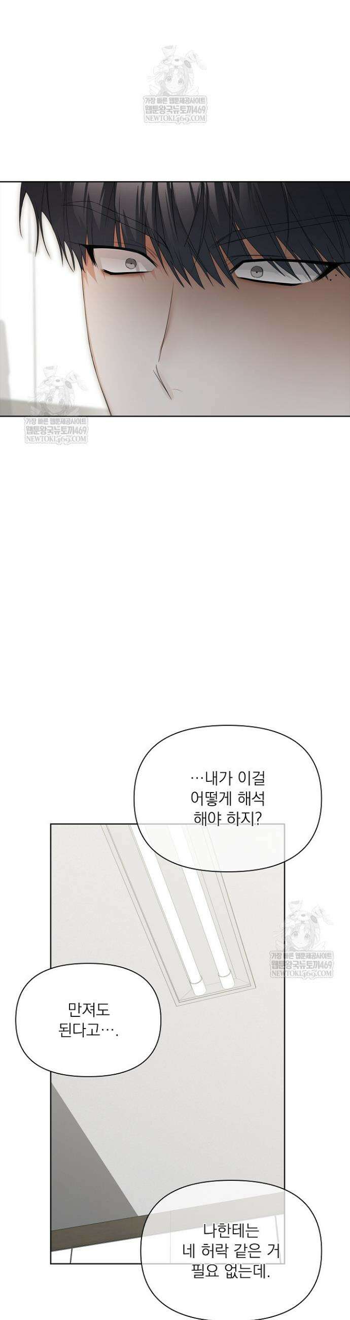 토끼굴 28화(시즌1 최종화) 6