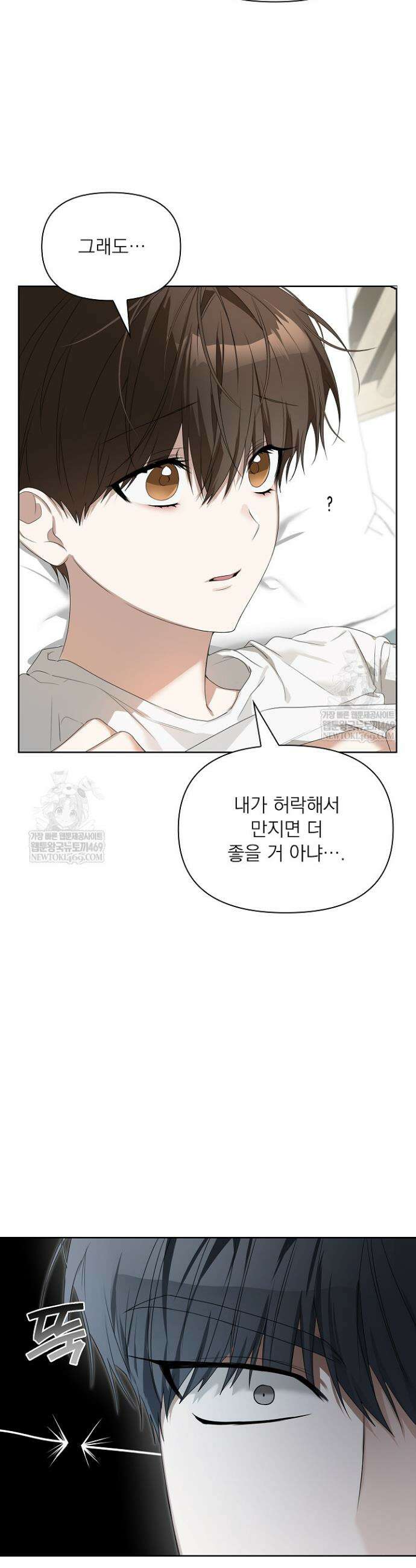 토끼굴 28화(시즌1 최종화) 7