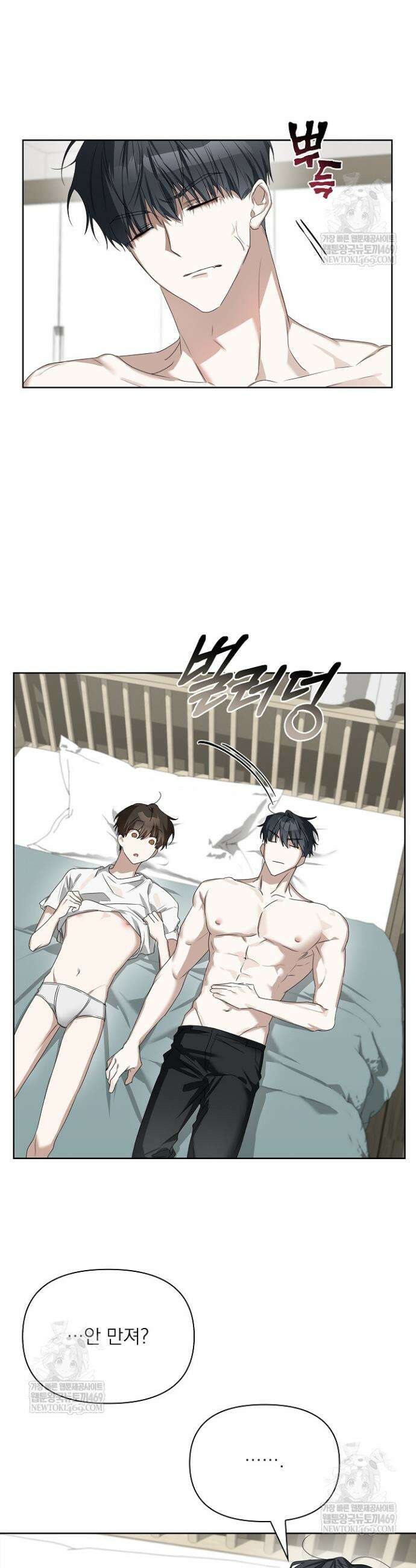 토끼굴 28화(시즌1 최종화) 9