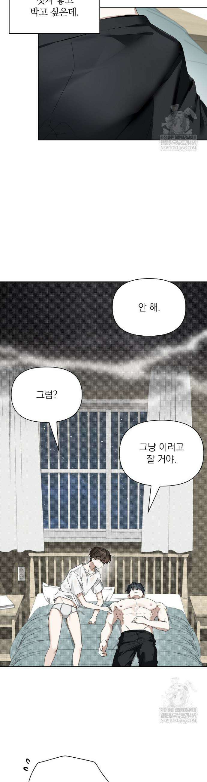 토끼굴 28화(시즌1 최종화) 11