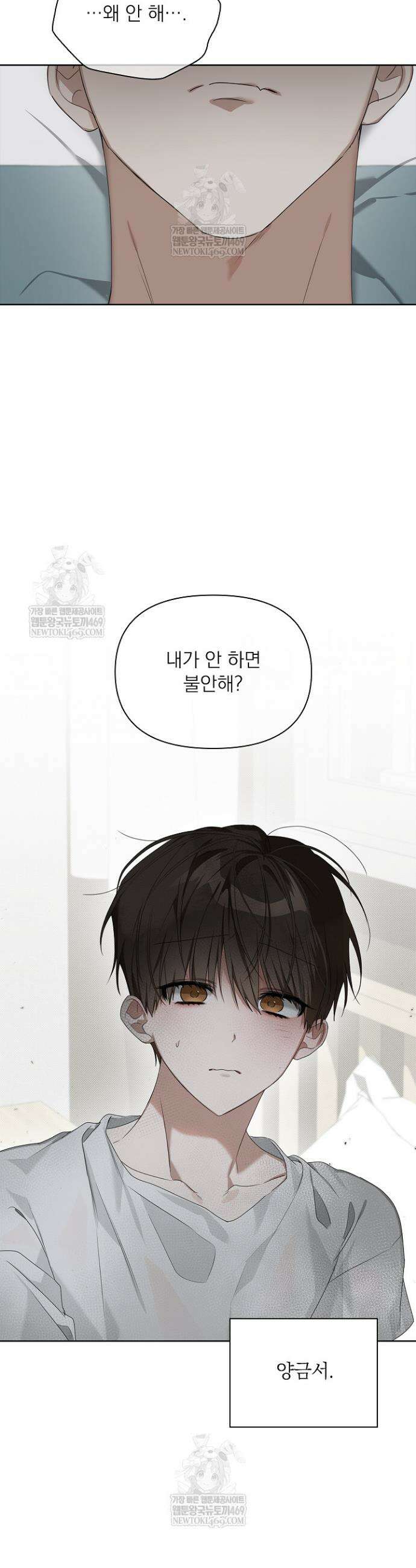 토끼굴 28화(시즌1 최종화) 12