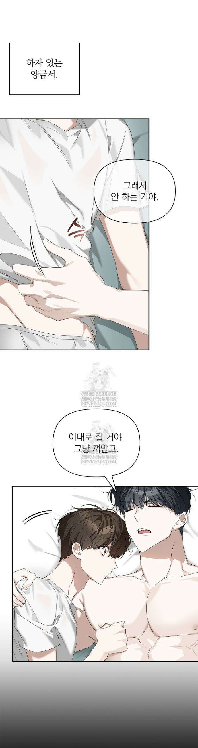 토끼굴 28화(시즌1 최종화) 13