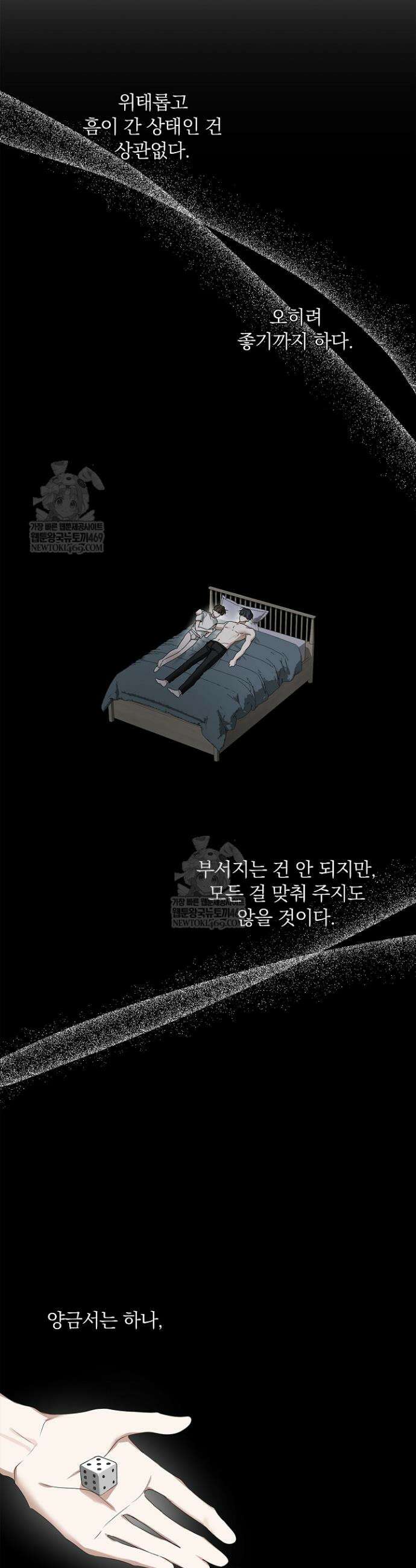 토끼굴 28화(시즌1 최종화) 14