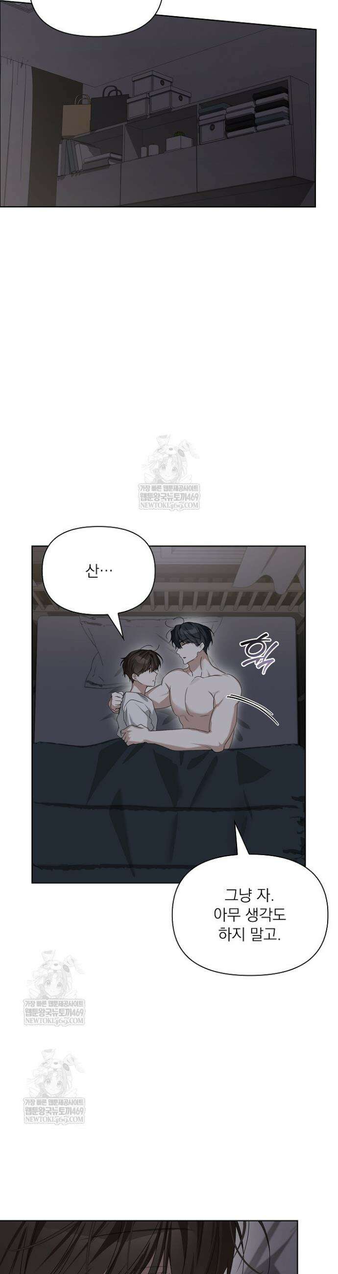 토끼굴 28화(시즌1 최종화) 18