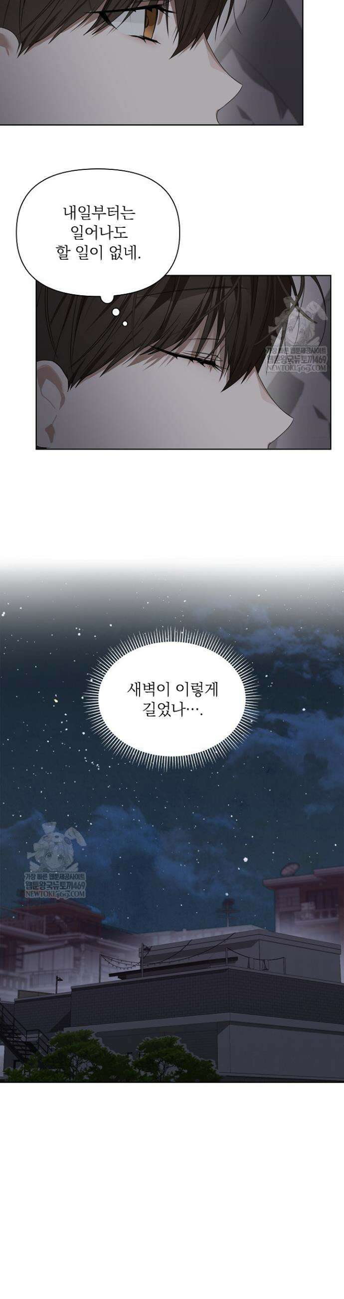 토끼굴 28화(시즌1 최종화) 19