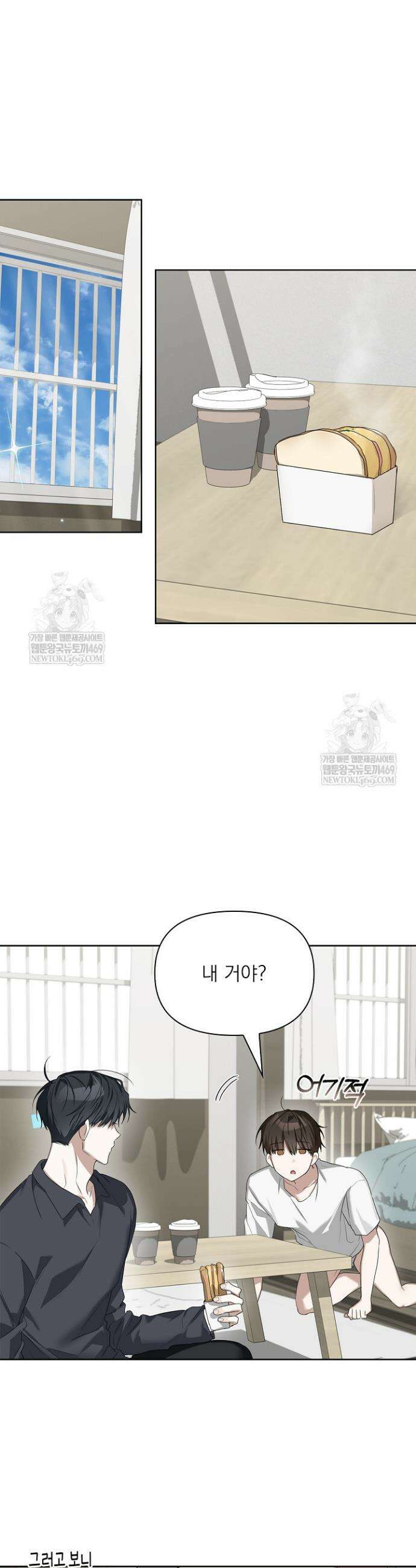 토끼굴 28화(시즌1 최종화) 20
