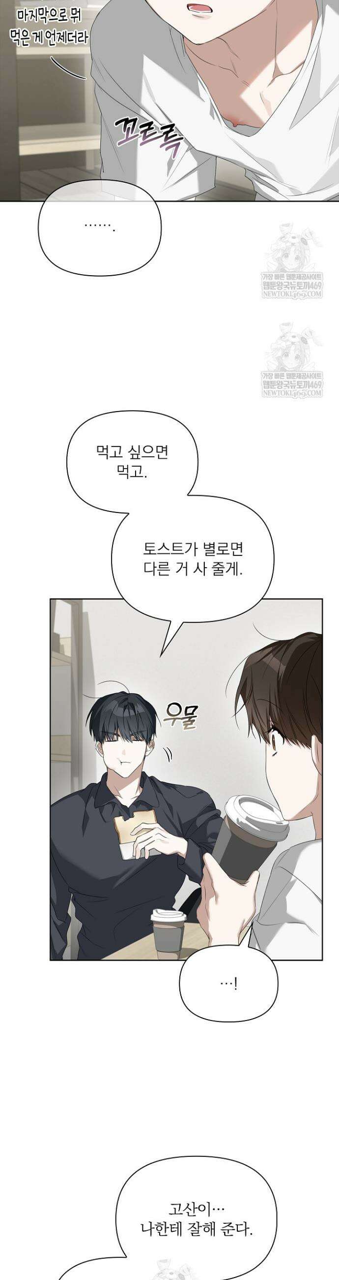 토끼굴 28화(시즌1 최종화) 21
