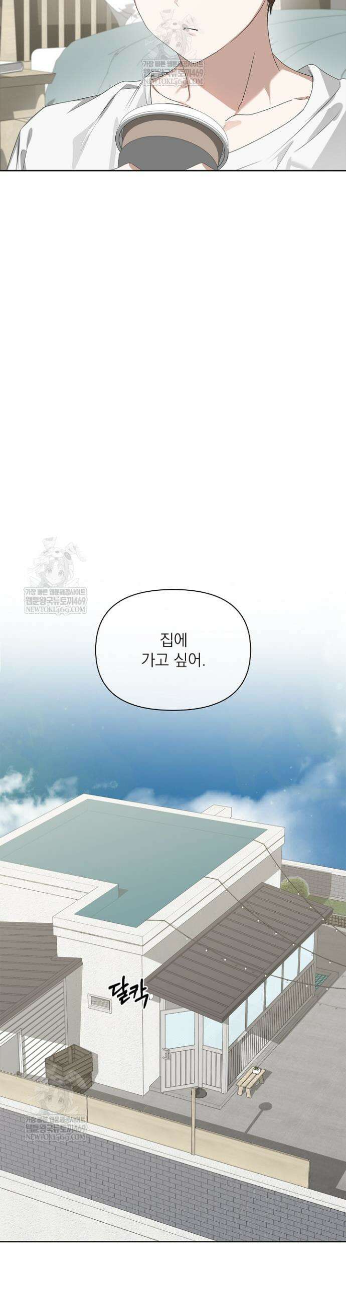 토끼굴 28화(시즌1 최종화) 24