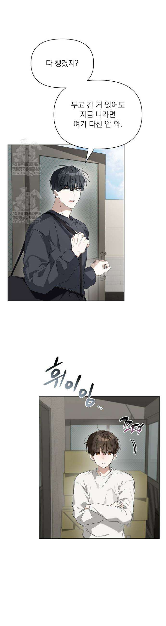 토끼굴 28화(시즌1 최종화) 25