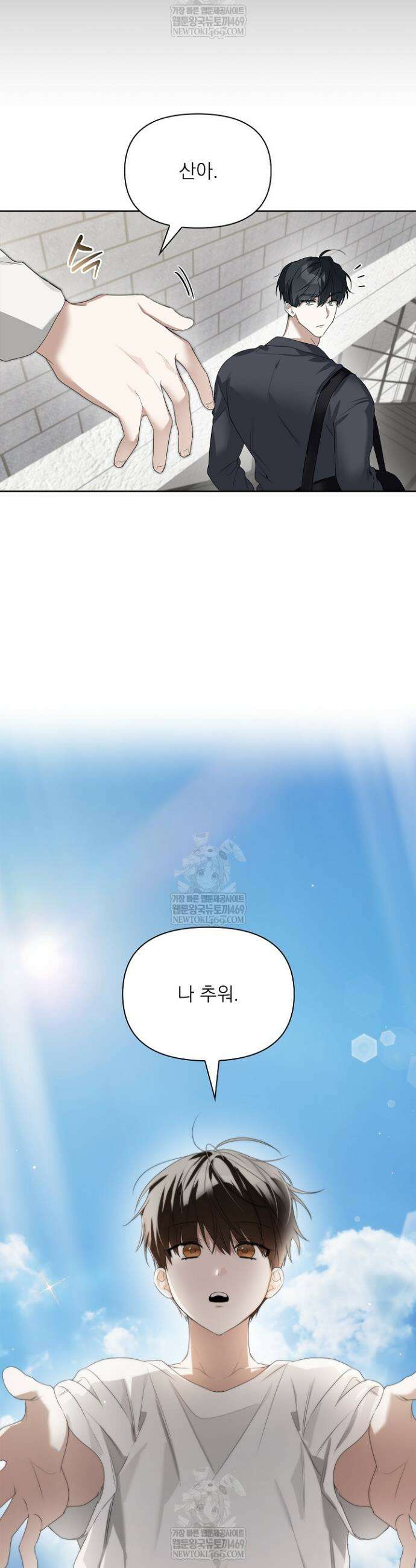 토끼굴 28화(시즌1 최종화) 31