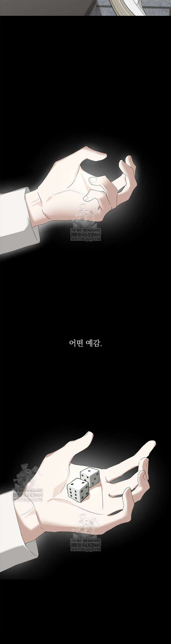 토끼굴 28화(시즌1 최종화) 33