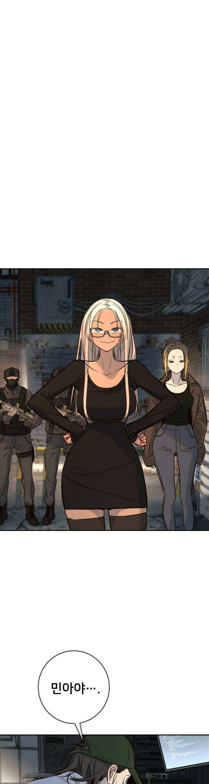모두가 그녀를 사랑해 - 47화 1