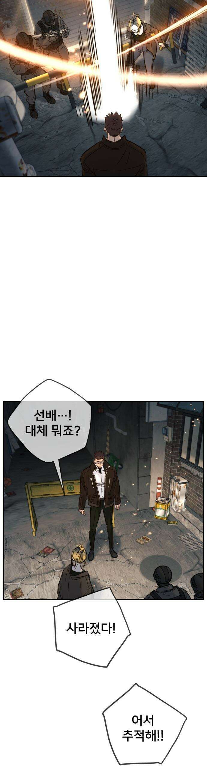 모두가 그녀를 사랑해 - 47화 8