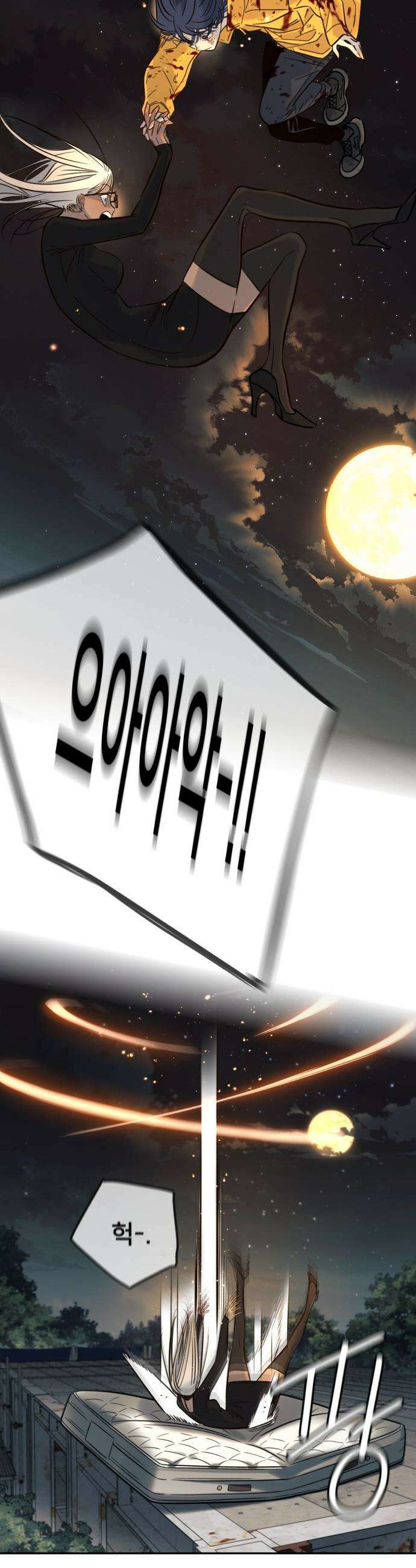 모두가 그녀를 사랑해 - 47화 10