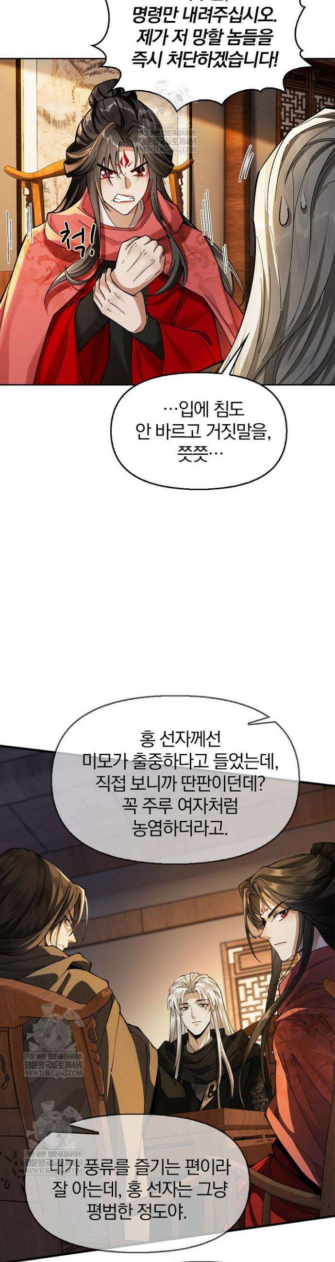 내 경지는 무한대 41화 5