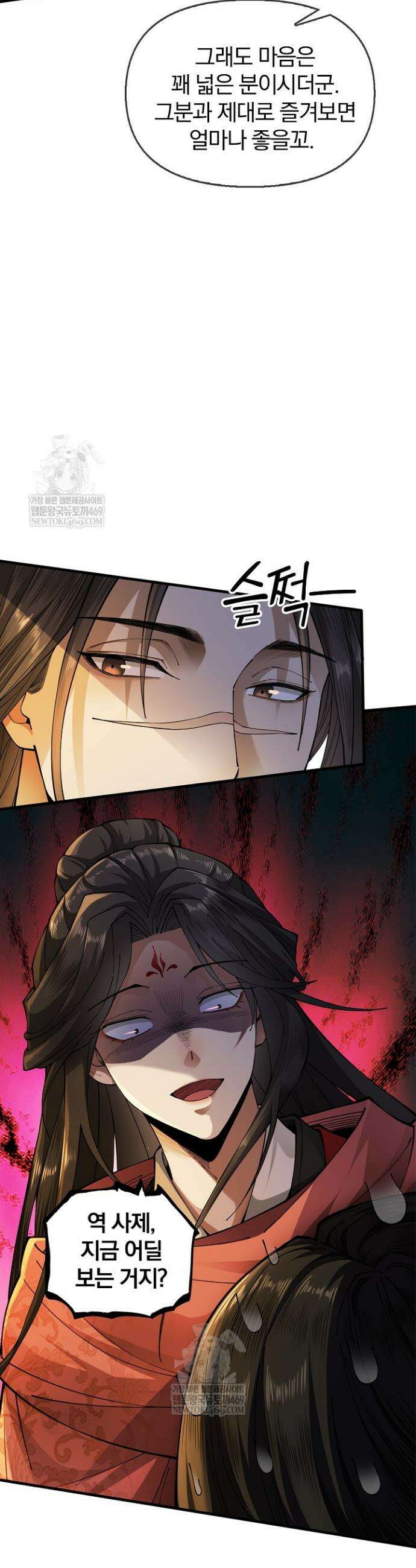 내 경지는 무한대 41화 6