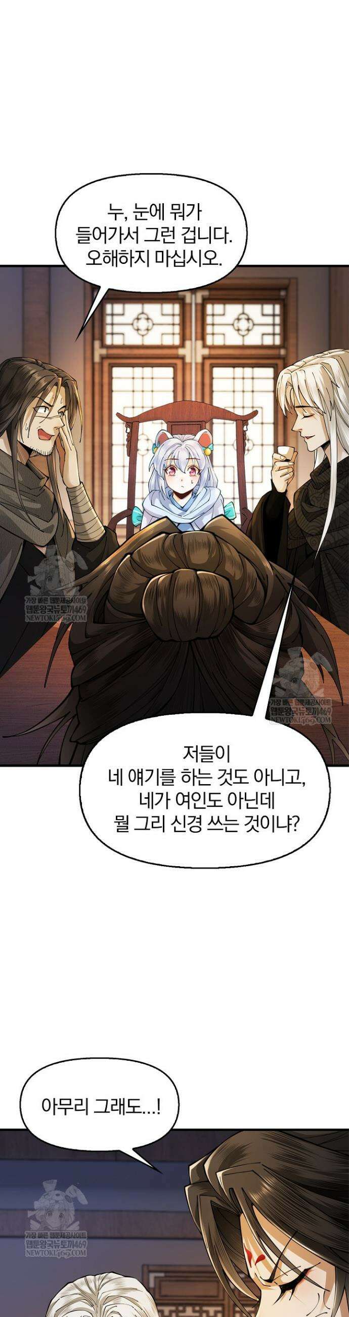내 경지는 무한대 41화 7