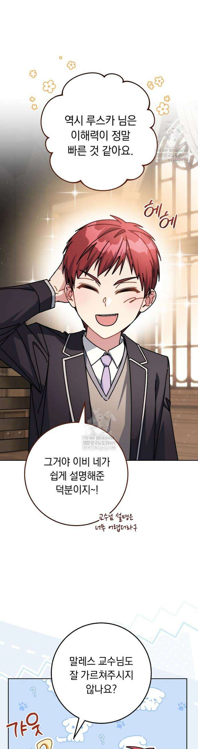 이제 울어도 될까요? 28화 7