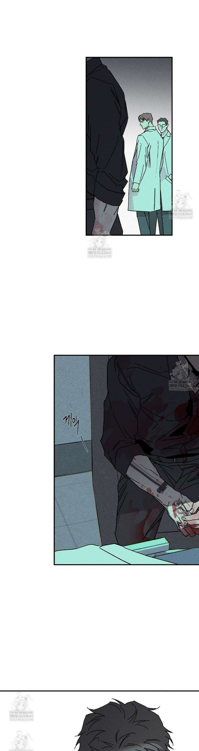 Wet Sand(웻샌드) 96화 2
