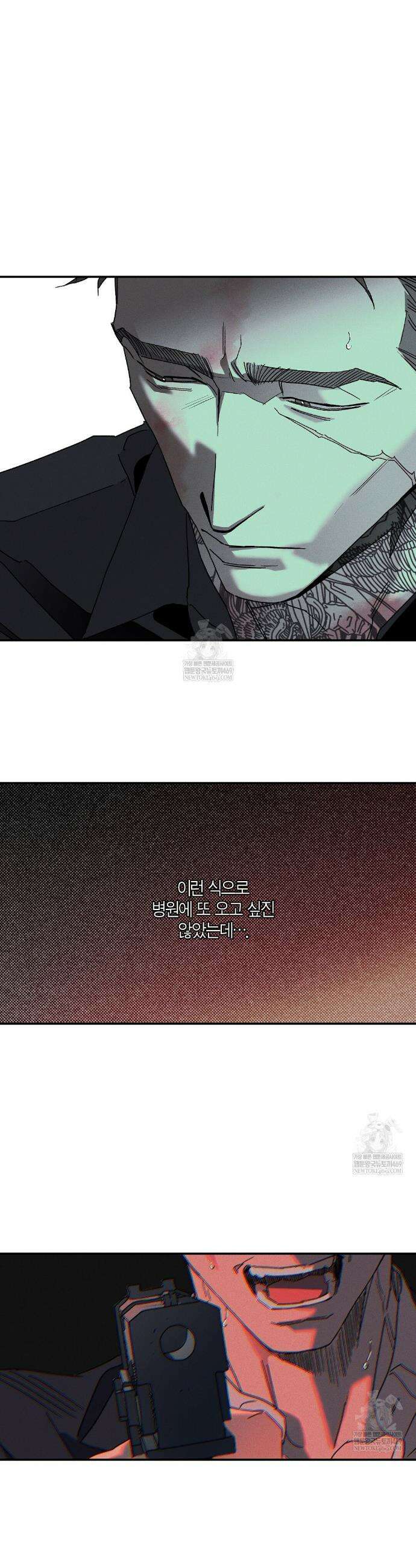 Wet Sand(웻샌드) 96화 4