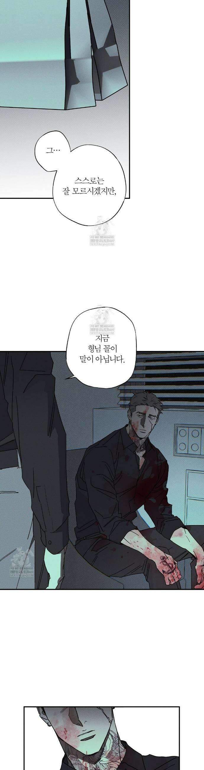 Wet Sand(웻샌드) 96화 7