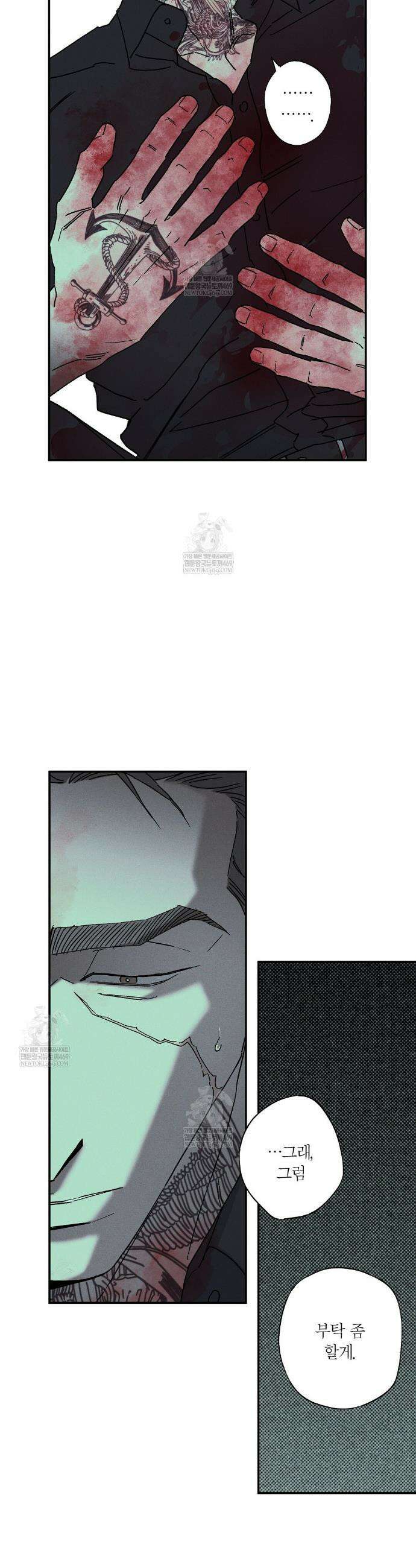 Wet Sand(웻샌드) 96화 8