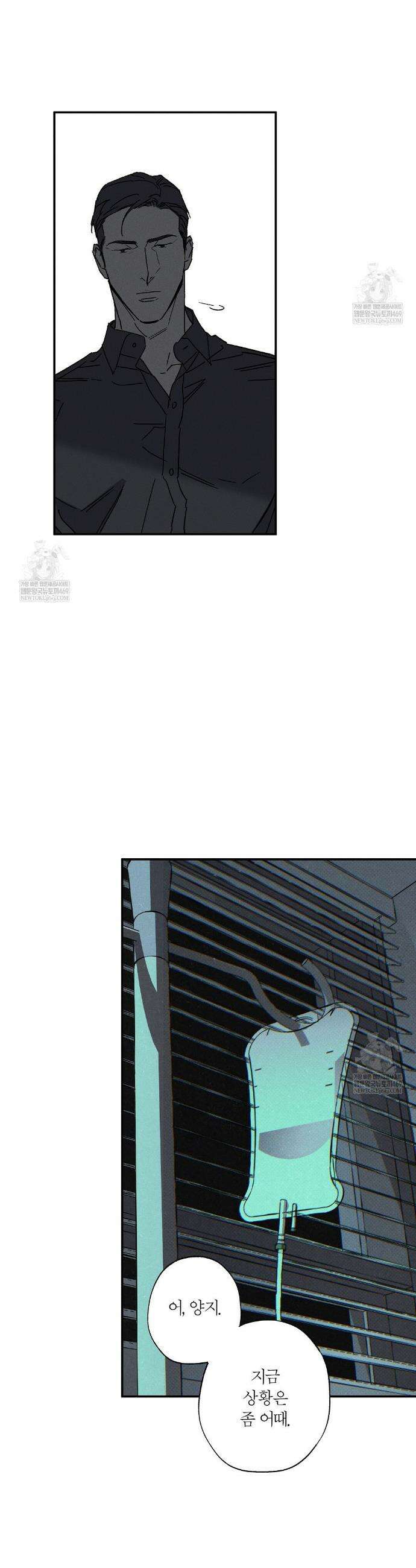 Wet Sand(웻샌드) 96화 10
