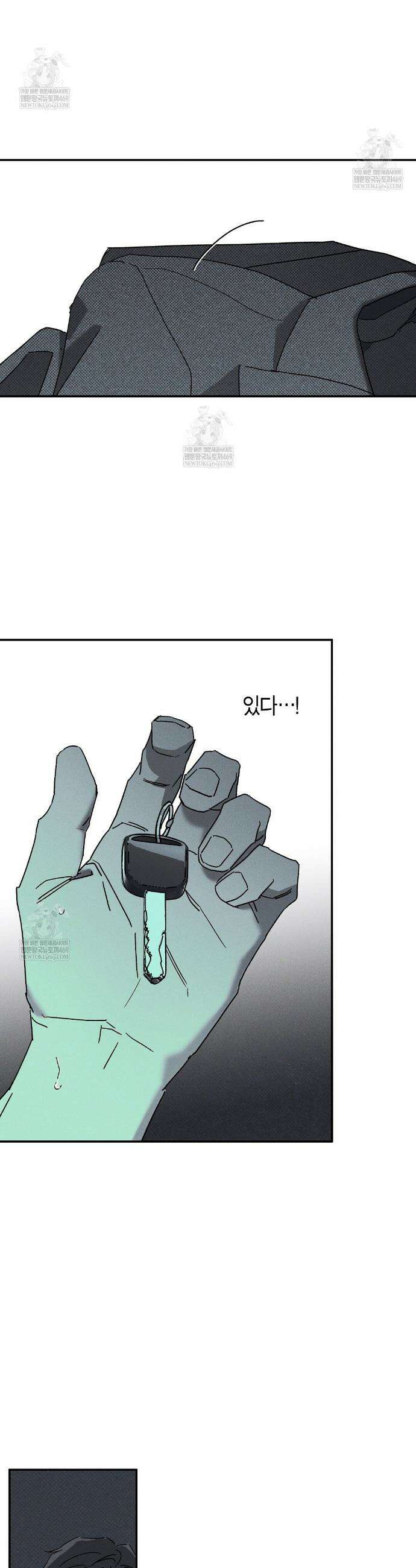 Wet Sand(웻샌드) 96화 15