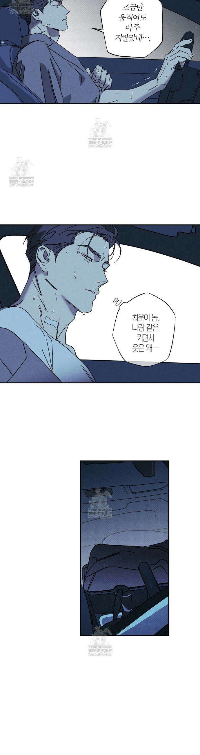Wet Sand(웻샌드) 96화 18