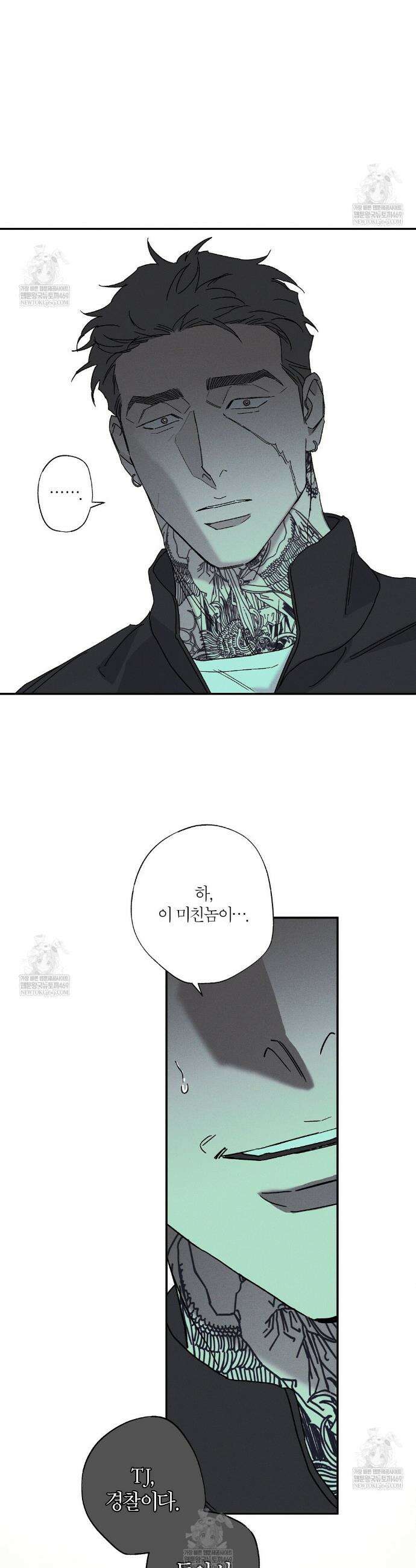 Wet Sand(웻샌드) 96화 21