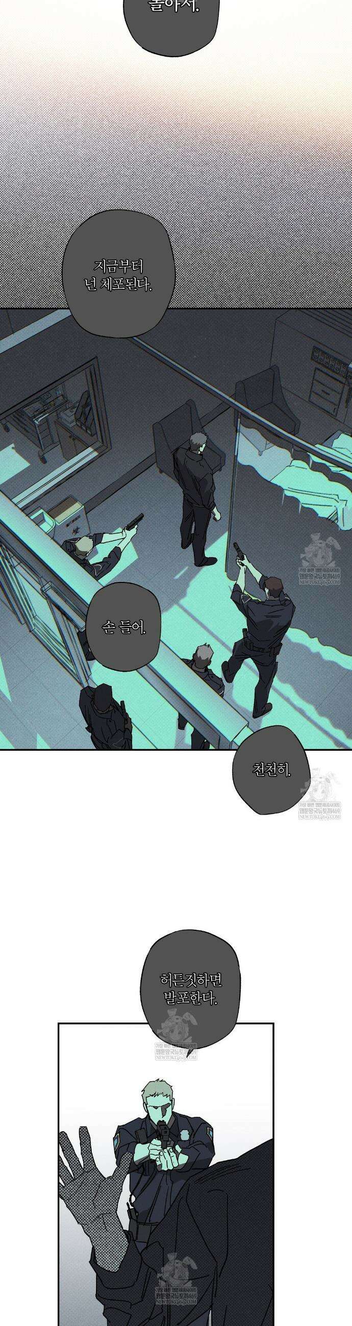 Wet Sand(웻샌드) 96화 22