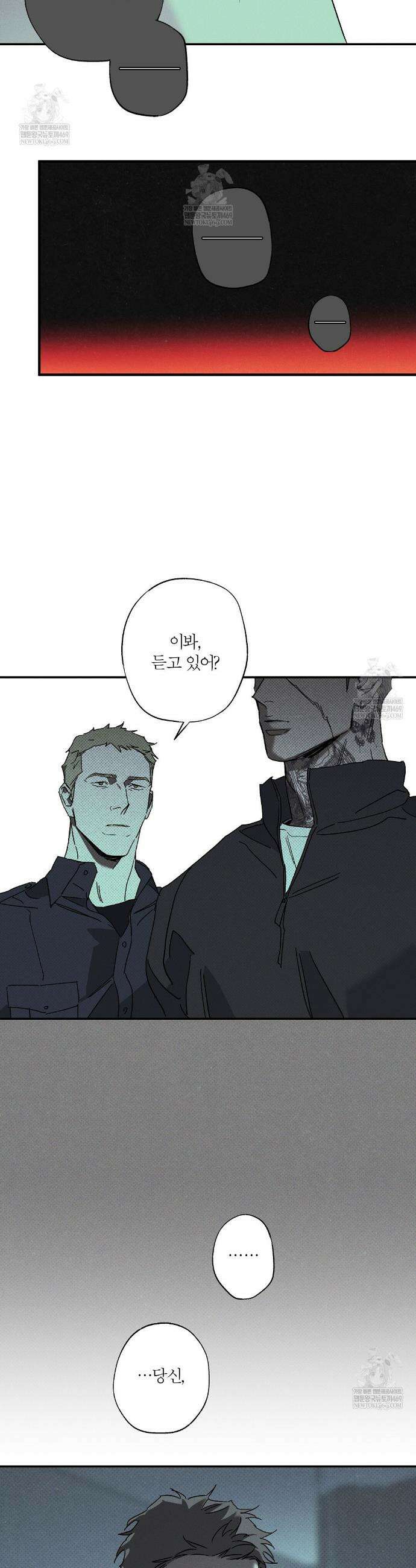 Wet Sand(웻샌드) 96화 24