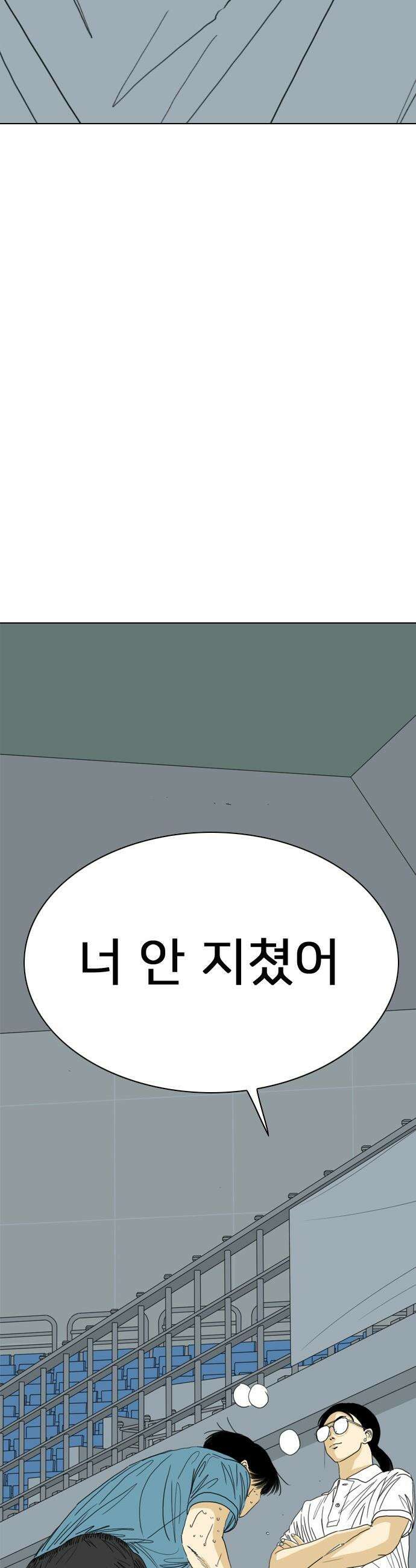 펜홀더 - 112화 3