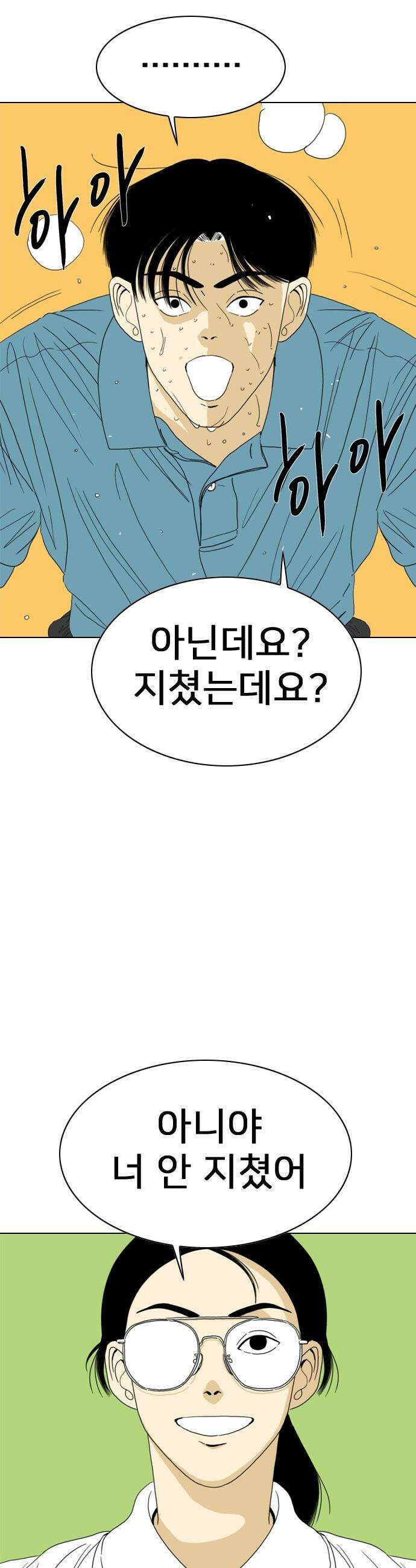펜홀더 - 112화 5